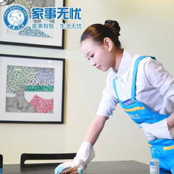 家事无忧 一站式家居洗涤与保洁服务解决方案