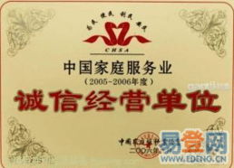 专业家政保洁服务 一呼百应，洁净无忧