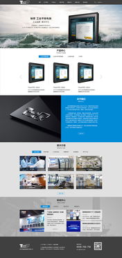 从零到一 企业网站设计的核心要素与创新实践