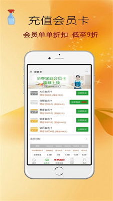 e家帮家政app最新版下载——便捷家政保洁服务一触即达