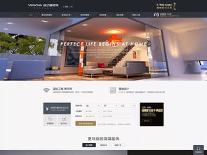 精选室内家装公司网页设计素材 PSD图片下载与企业网站模板大全