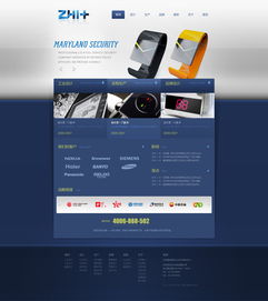 智加网页设计 打造卓越用户体验