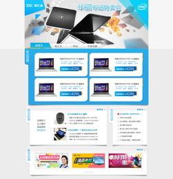 创意绽放 探索网页设计活动专题页面的艺术与实践