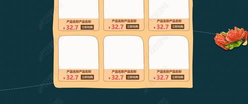 淘宝天猫京东春夏美食零食品饮料设计模板图片素材下载与网页设计应用指南